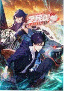 动漫中新番：都市异能